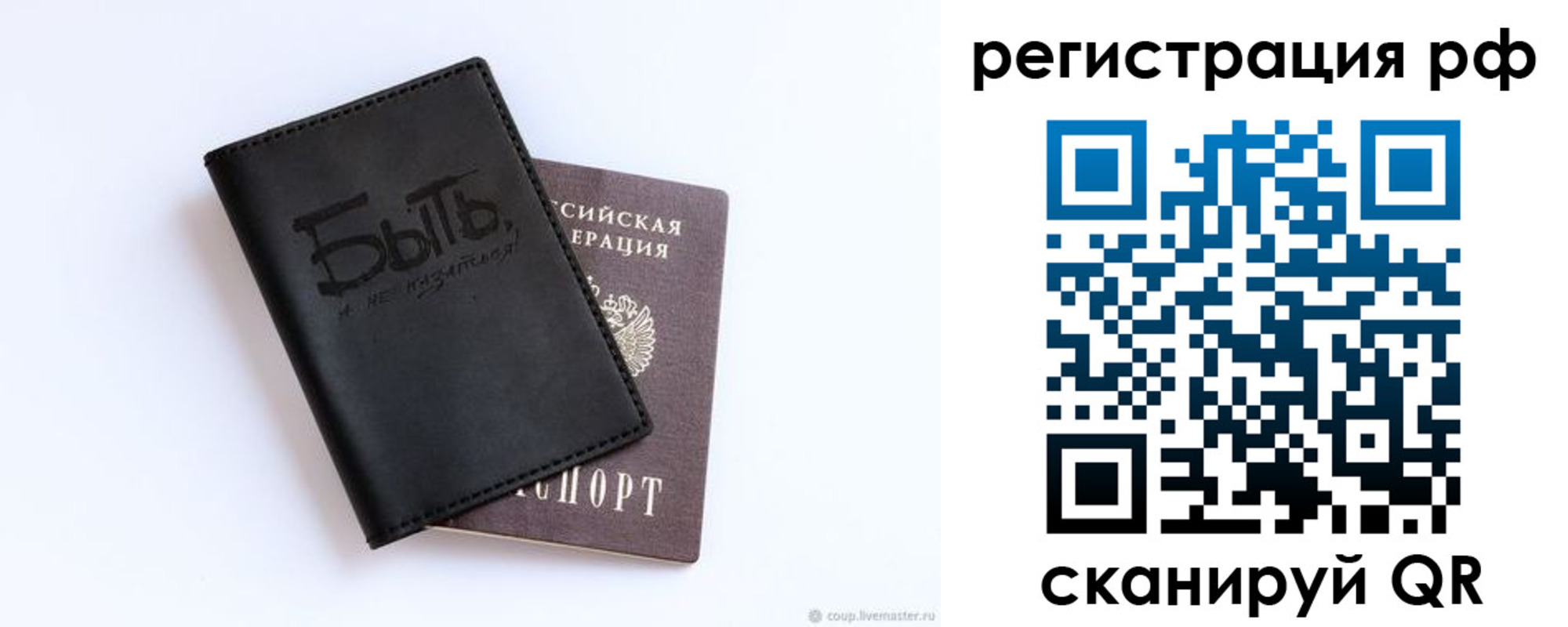 временная регистрация законно в Грозном