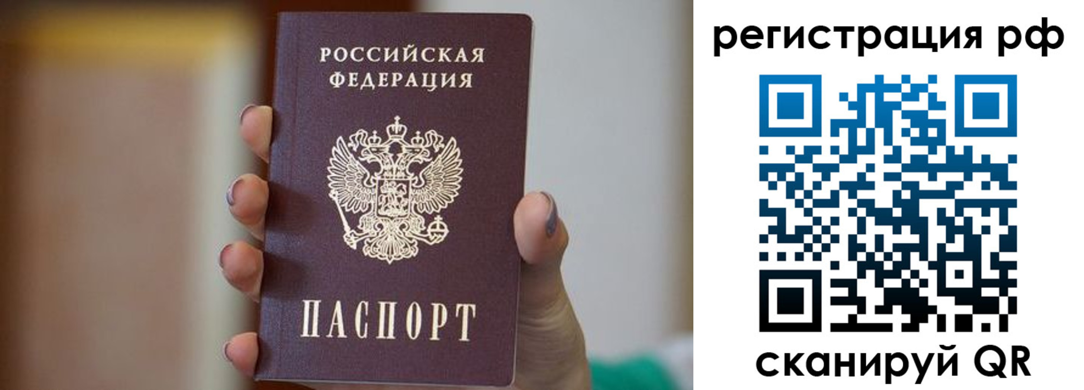 прописка штамп в Грозном